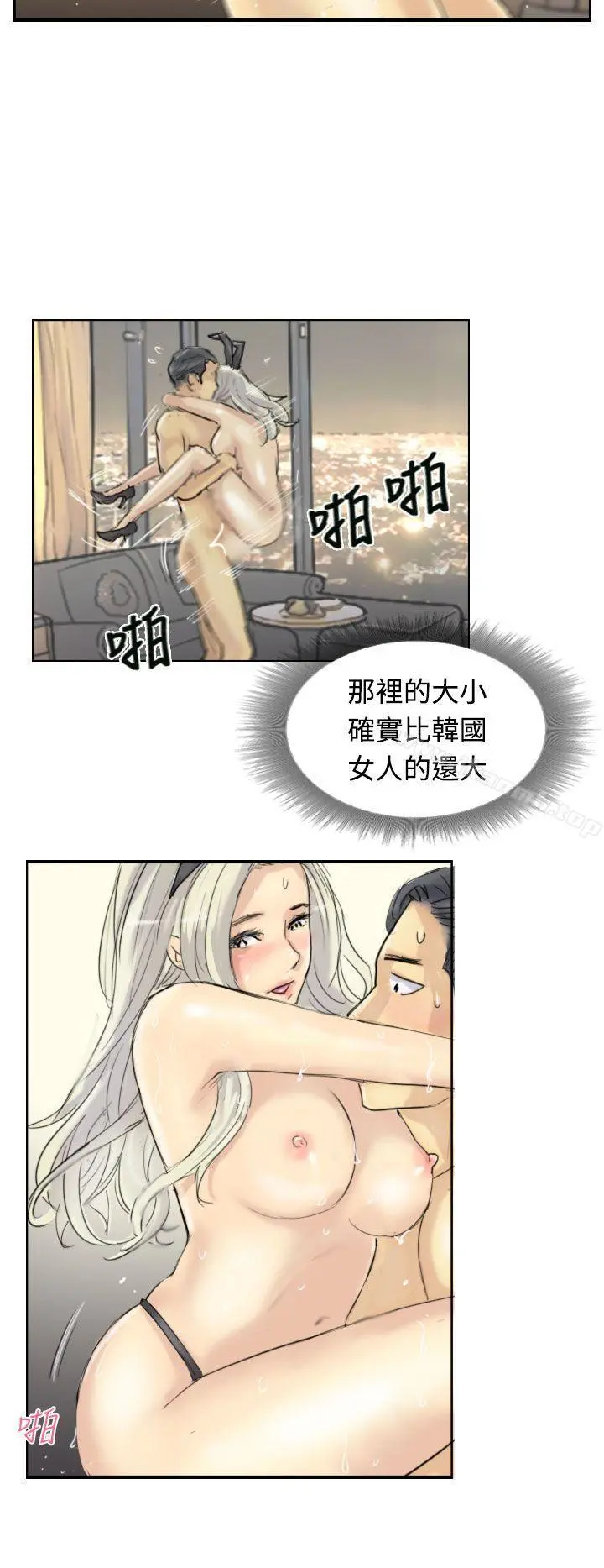 小偷 第6话 第8页