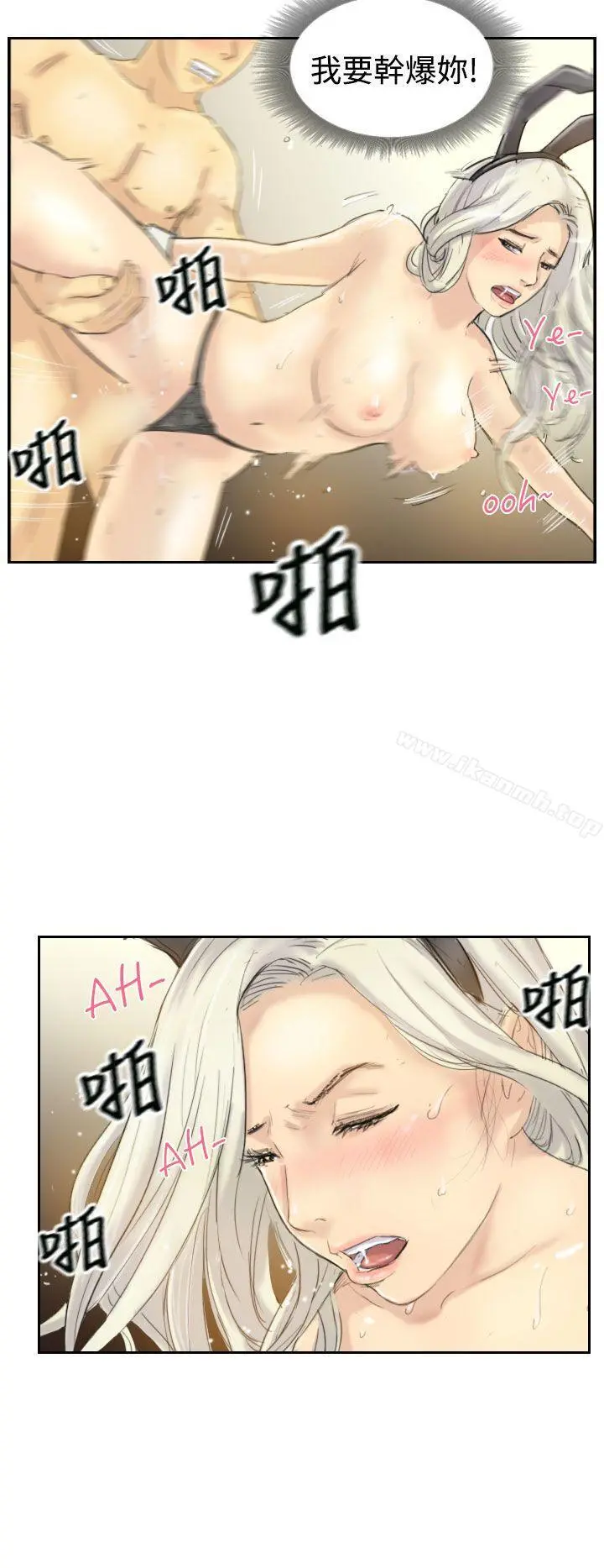 小偷 第6话 第6页