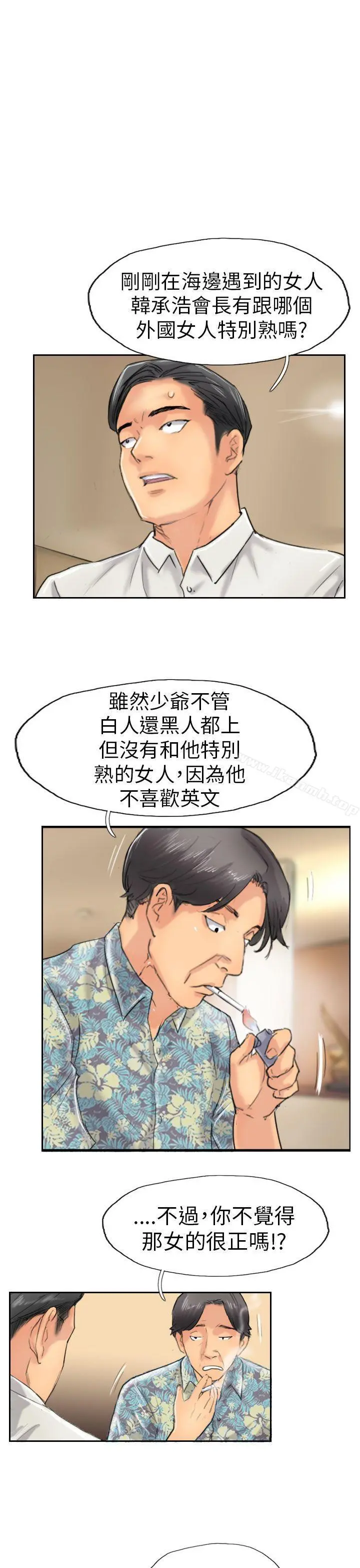 小偷 第36话 第29页