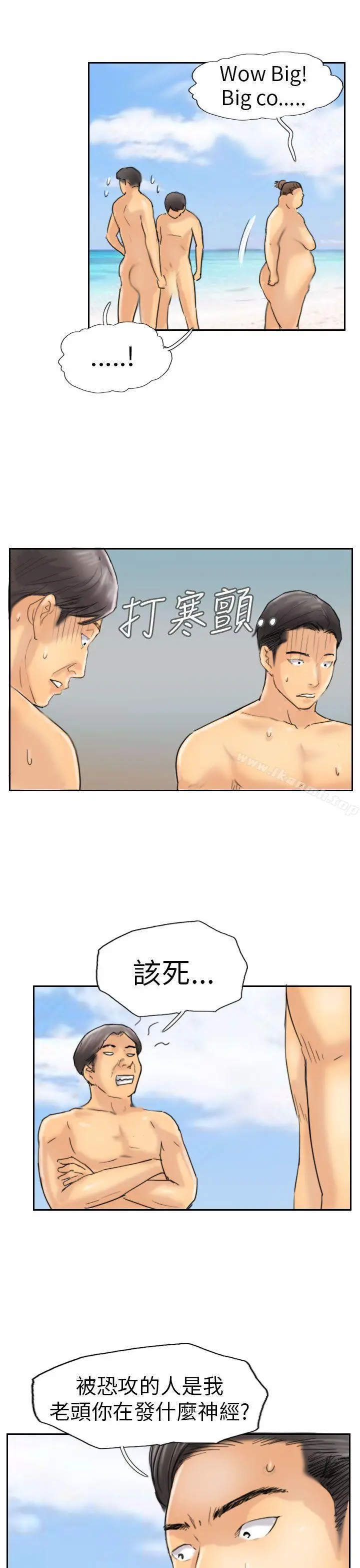 小偷 第36话 第7页