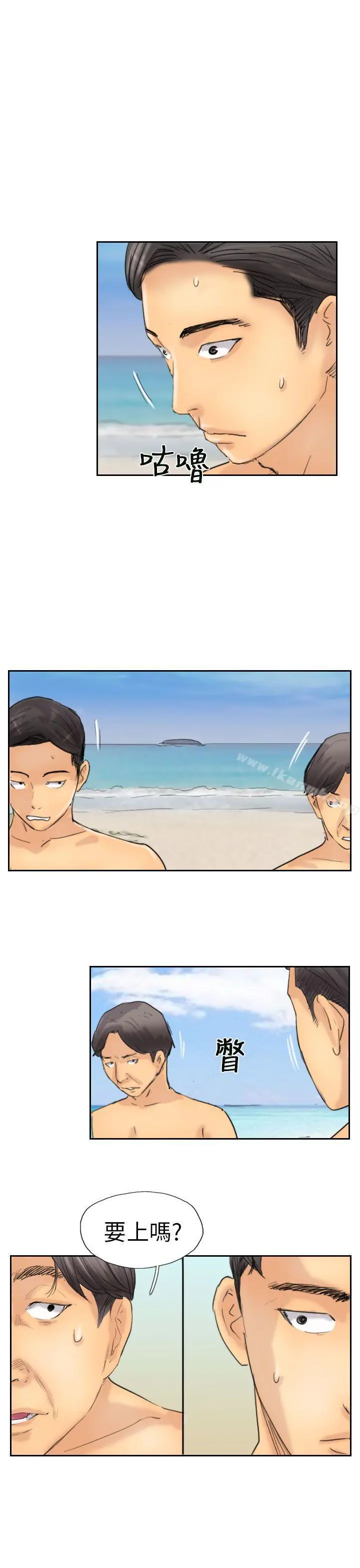 小偷 第36话 第11页
