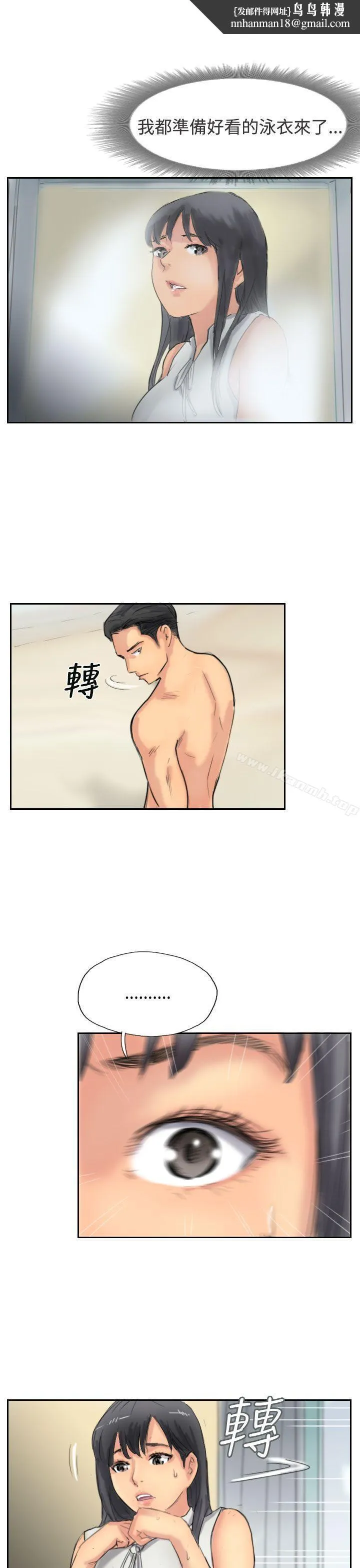 小偷 第36话 第1页