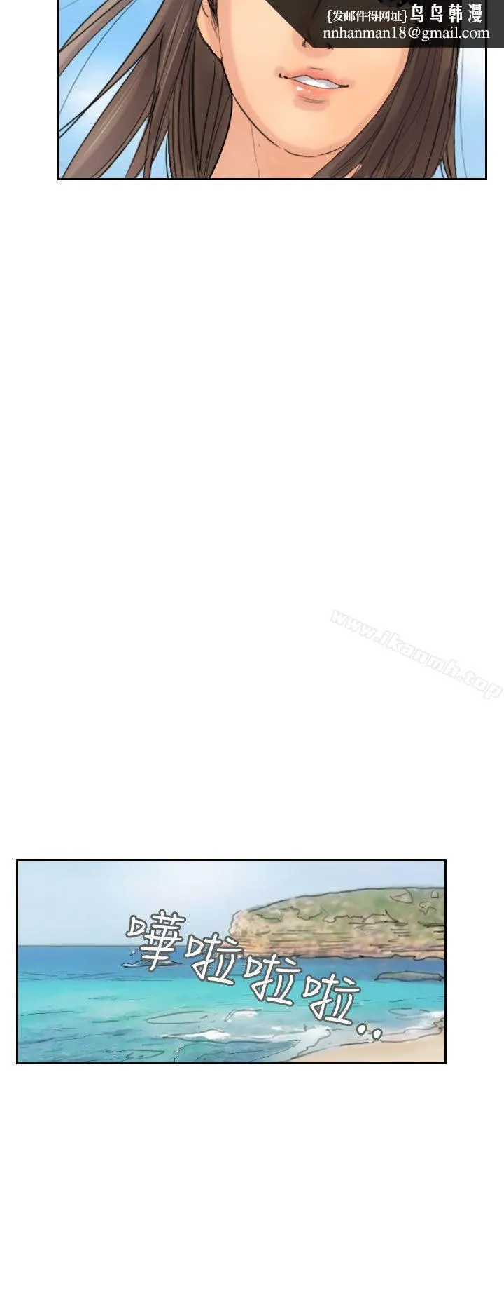 小偷 第36话 第16页