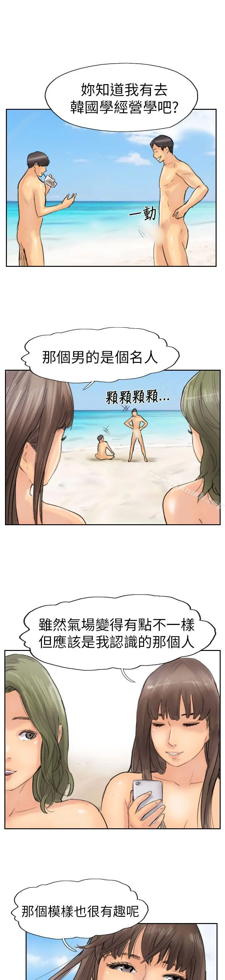 小偷 第36话 第15页