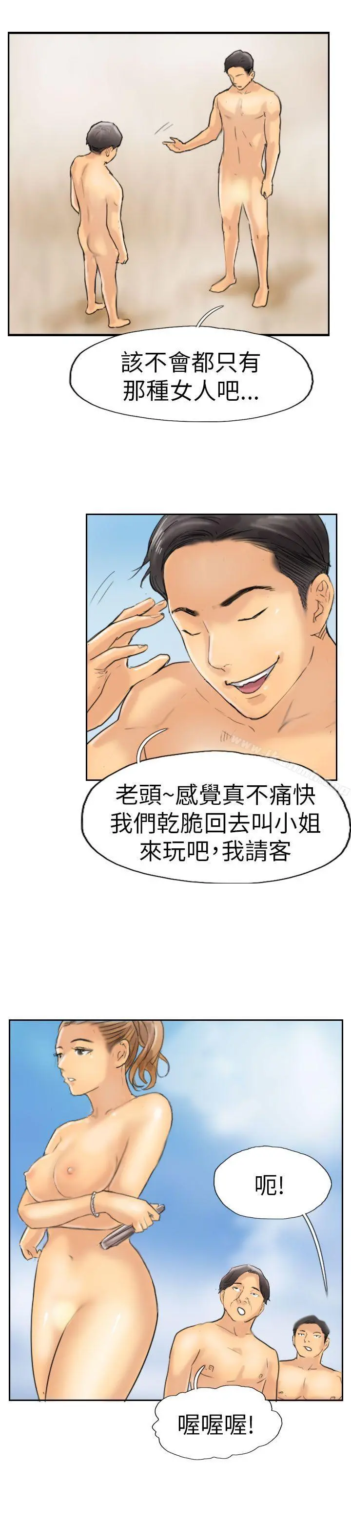 小偷 第36话 第9页