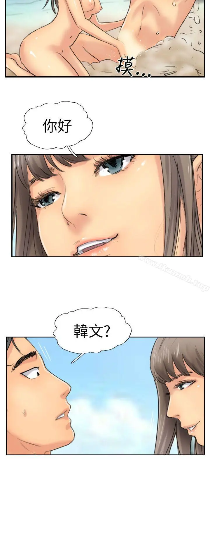 小偷 第36话 第18页
