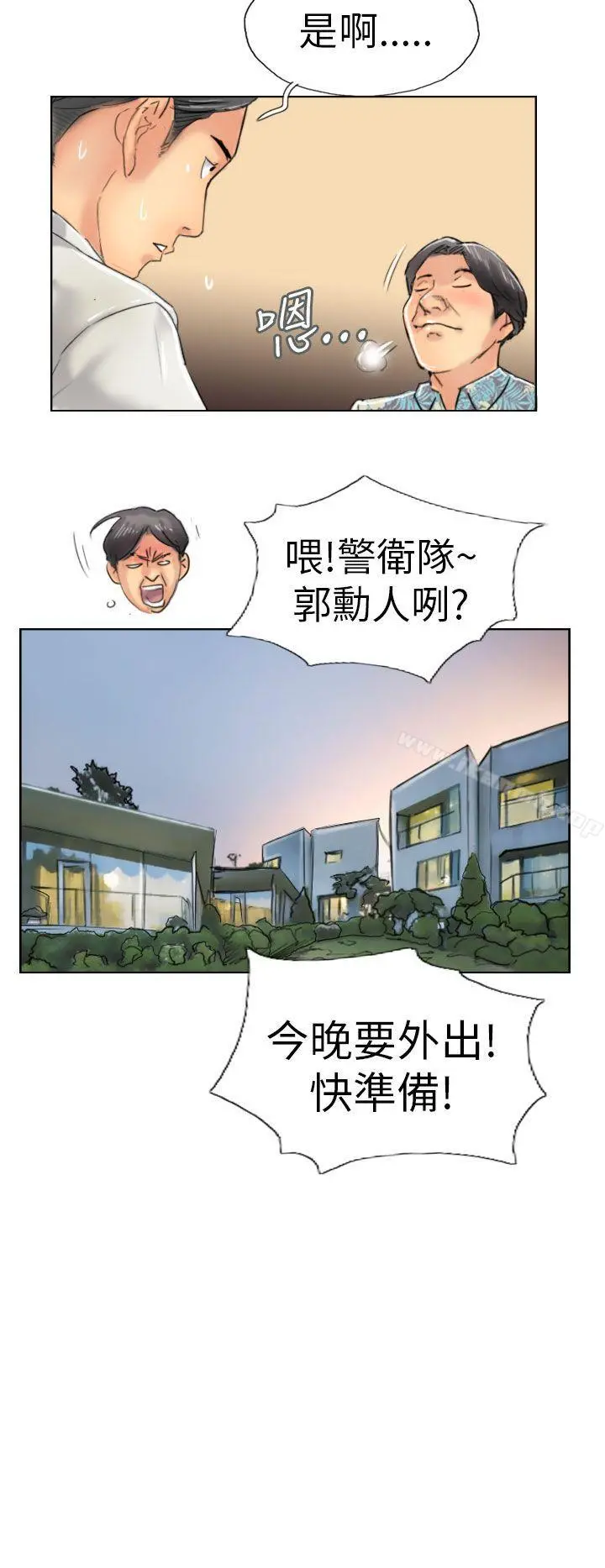 小偷 第36话 第30页