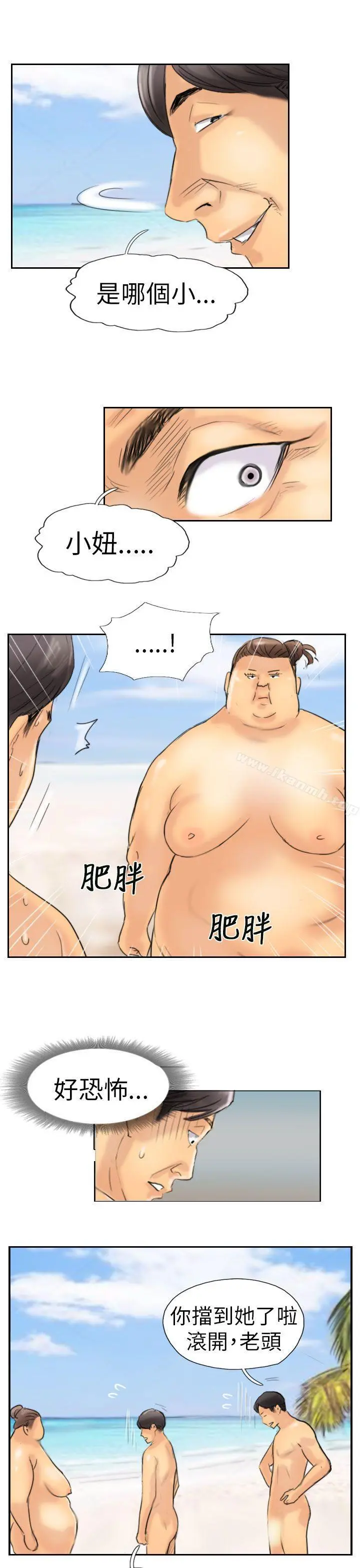 小偷 第36话 第5页