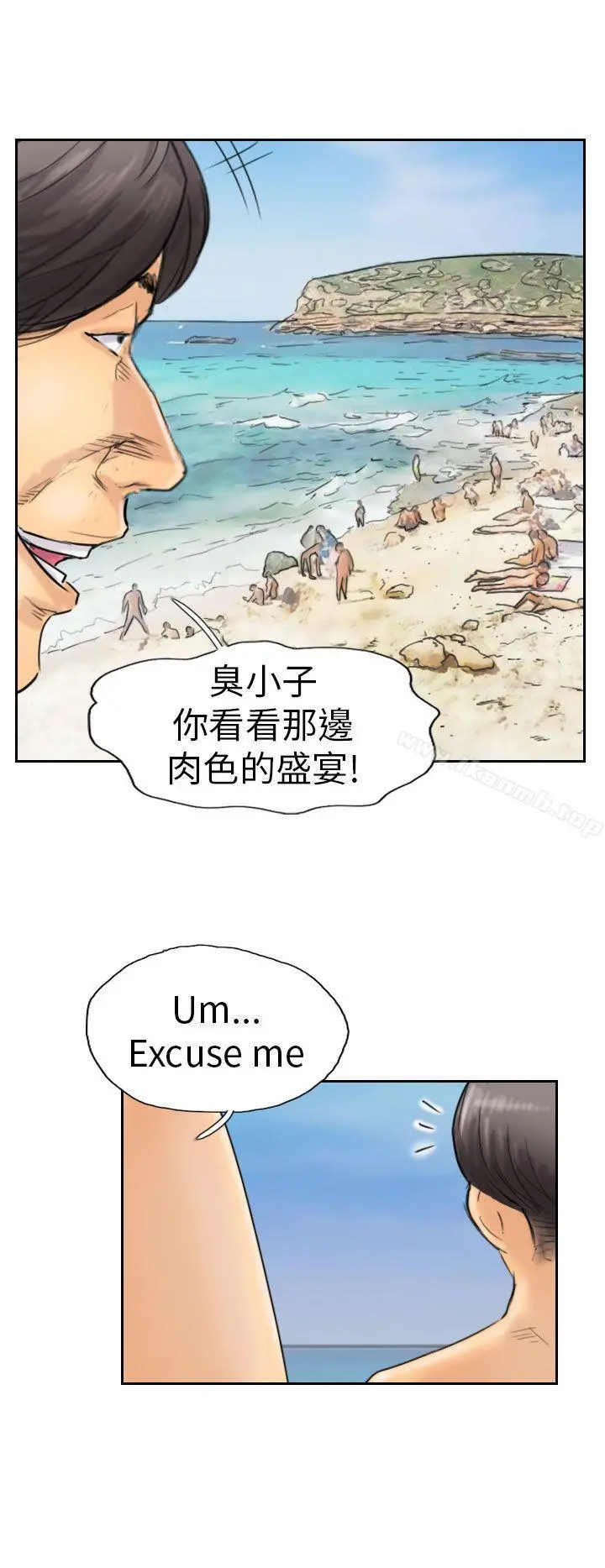 小偷 第36话 第4页