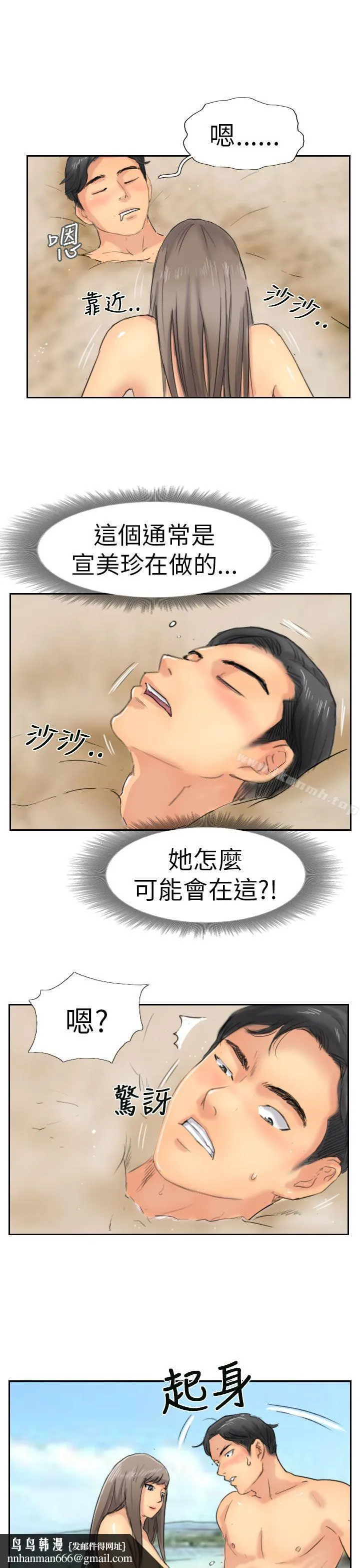 小偷 第36话 第17页