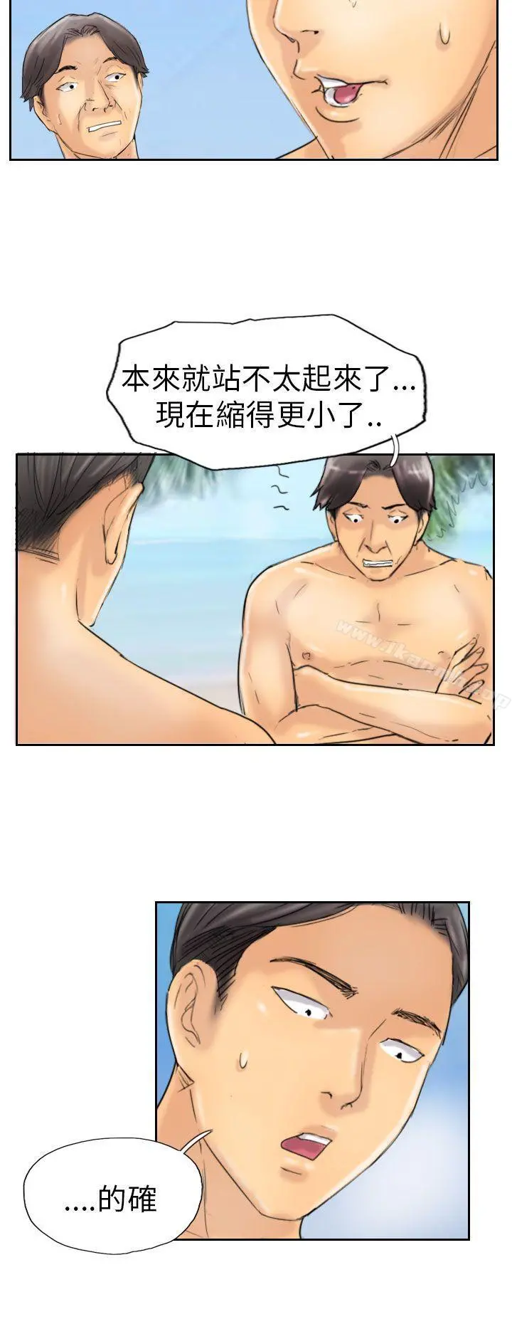 小偷 第36话 第8页