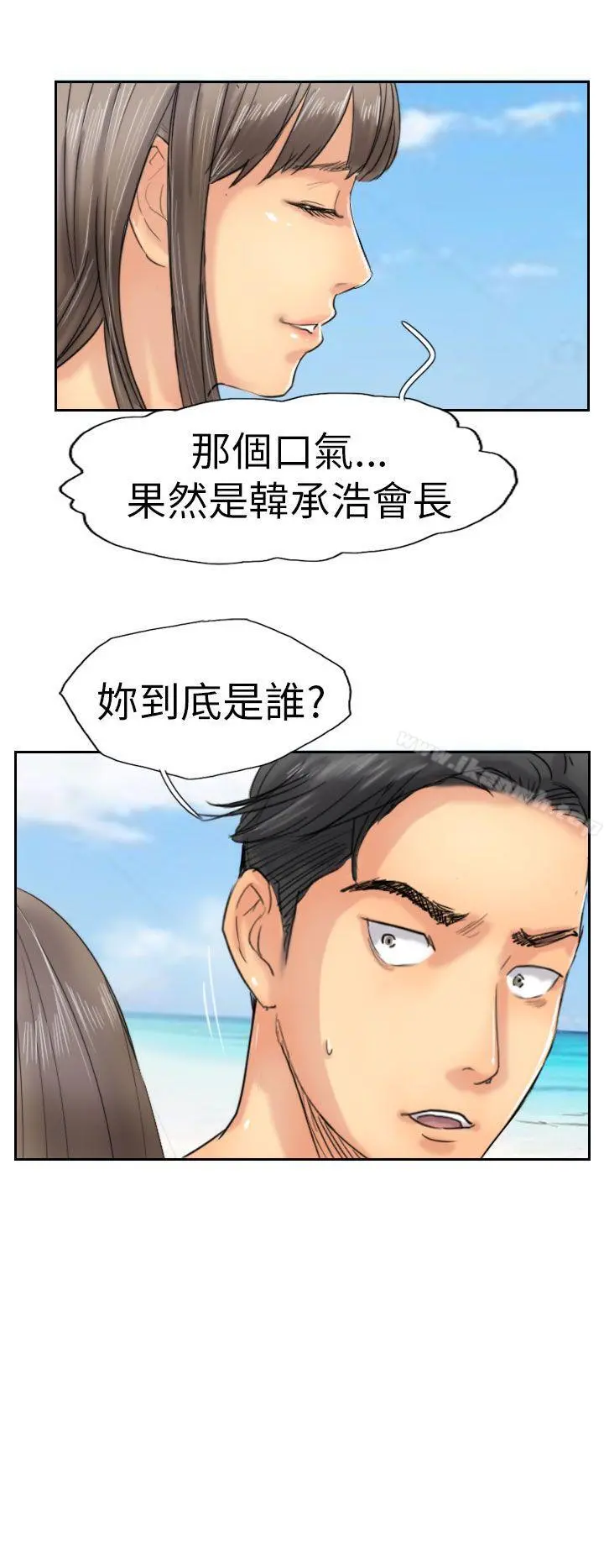 小偷 第36话 第22页