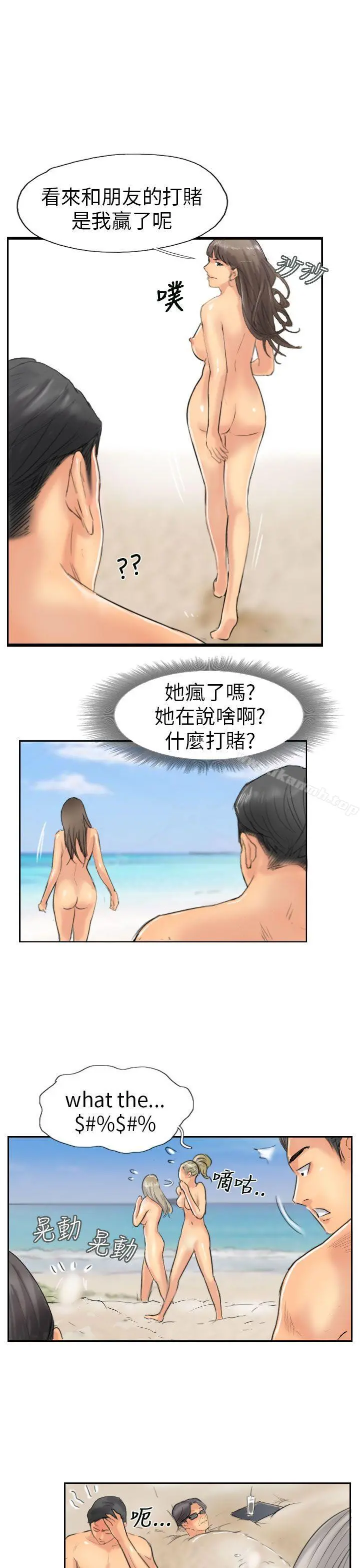 小偷 第36话 第25页