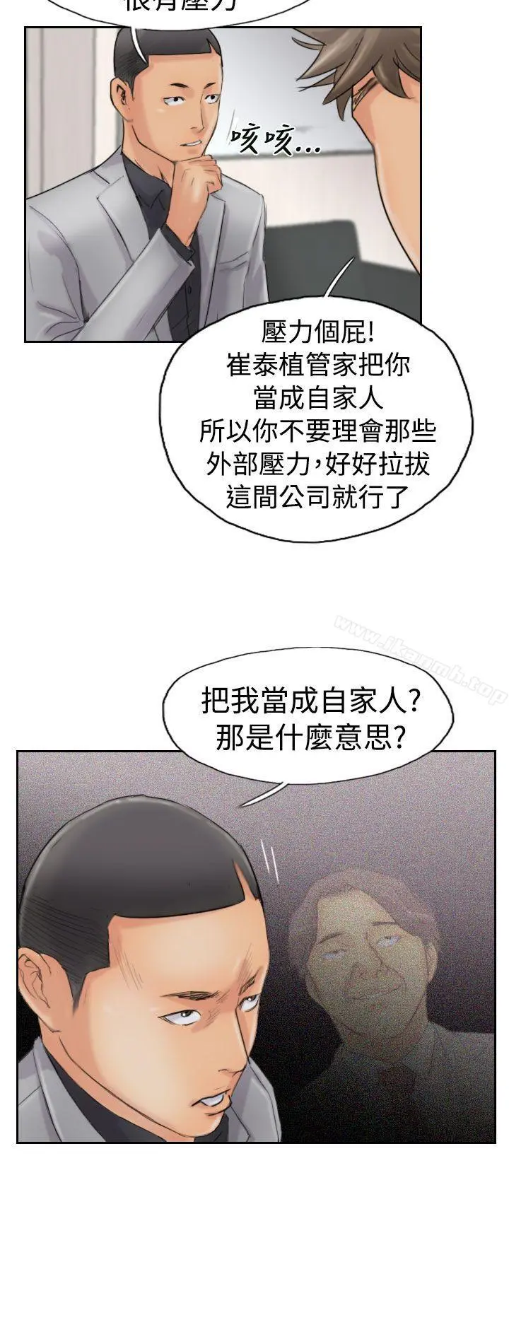 小偷 第43话 第18页