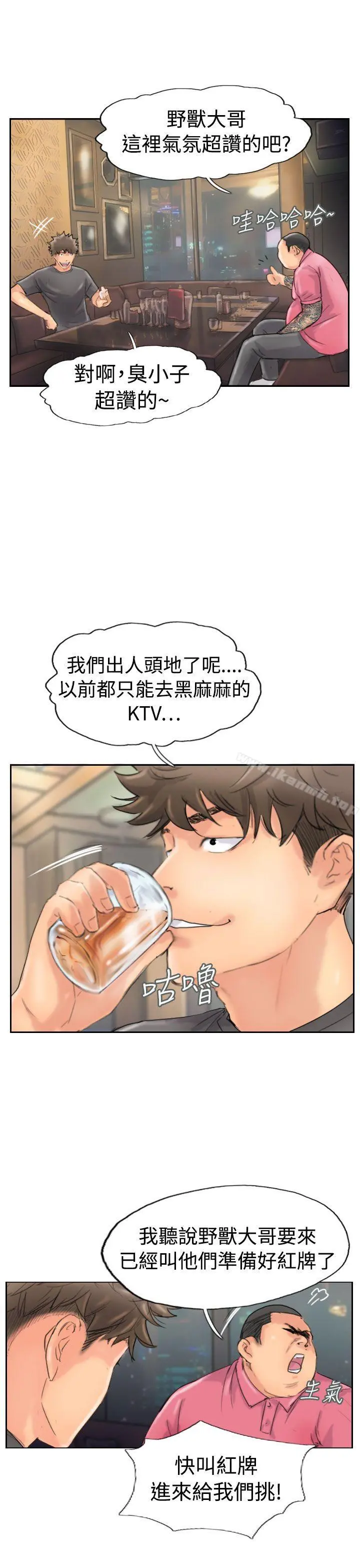 小偷 第43话 第23页