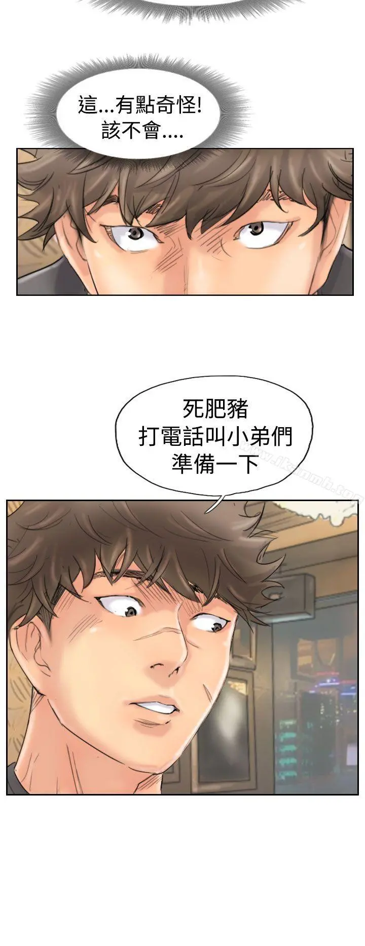 小偷 第43话 第30页