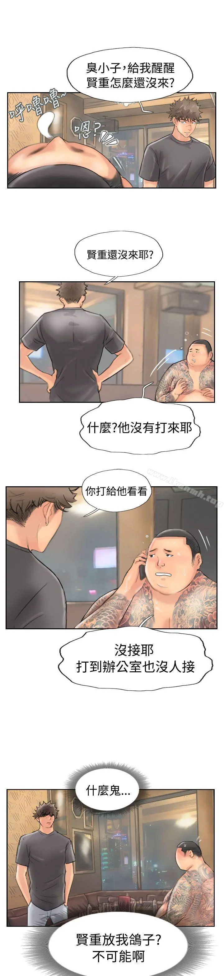 小偷 第43话 第29页