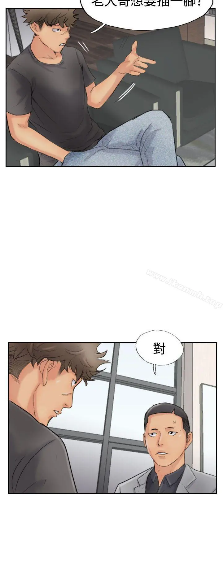 小偷 第43话 第14页