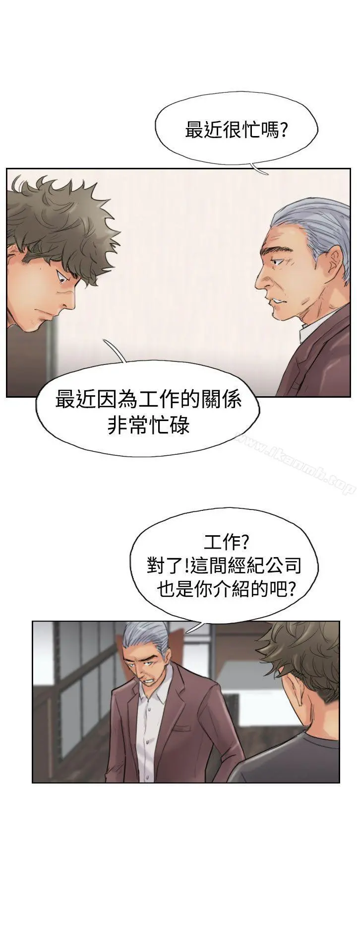 小偷 第43话 第6页