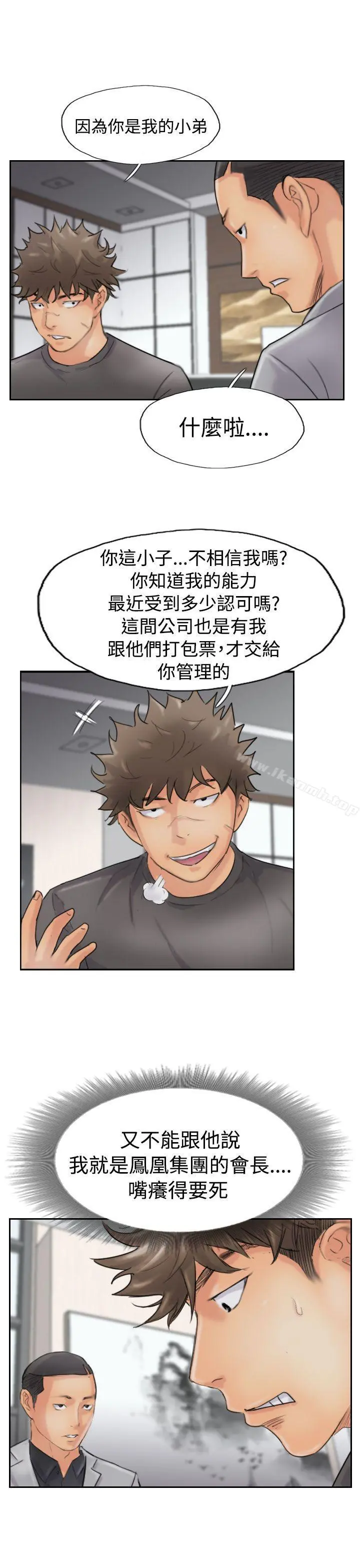小偷 第43话 第19页