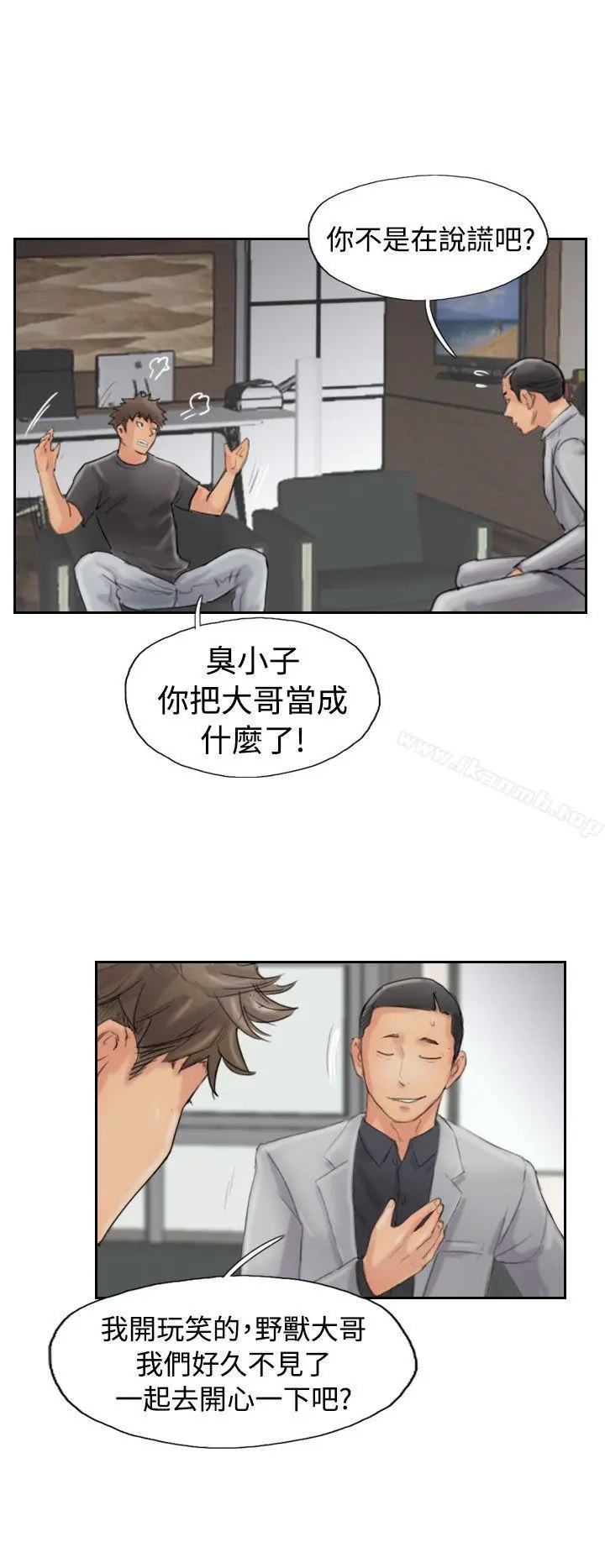 小偷 第43话 第20页