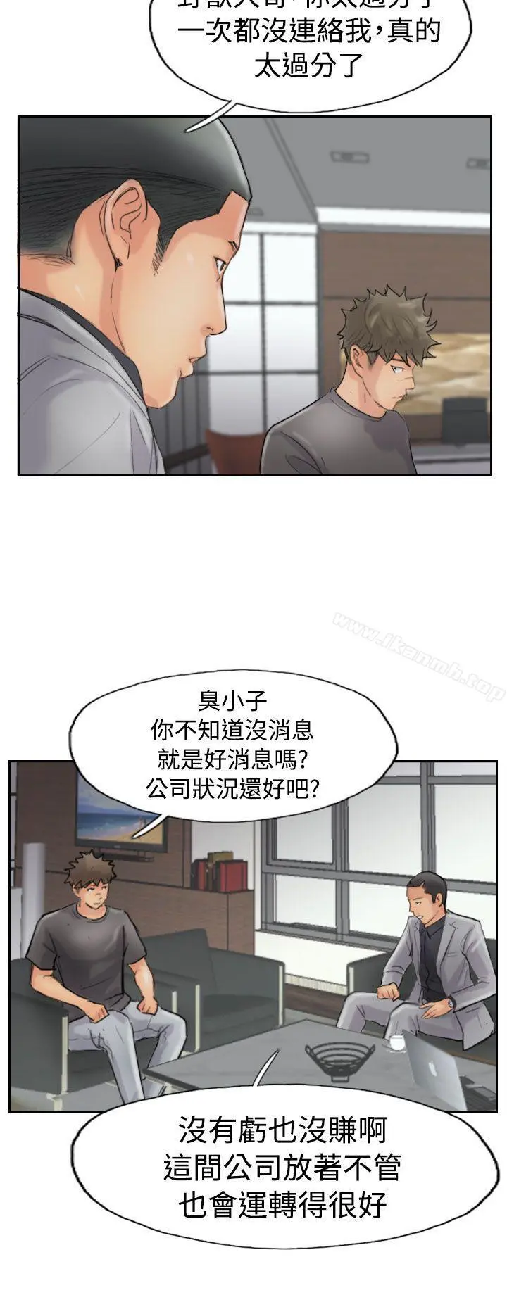 小偷 第43话 第12页