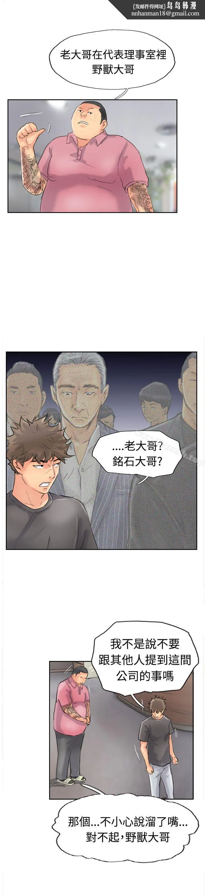 小偷 第43话 第1页