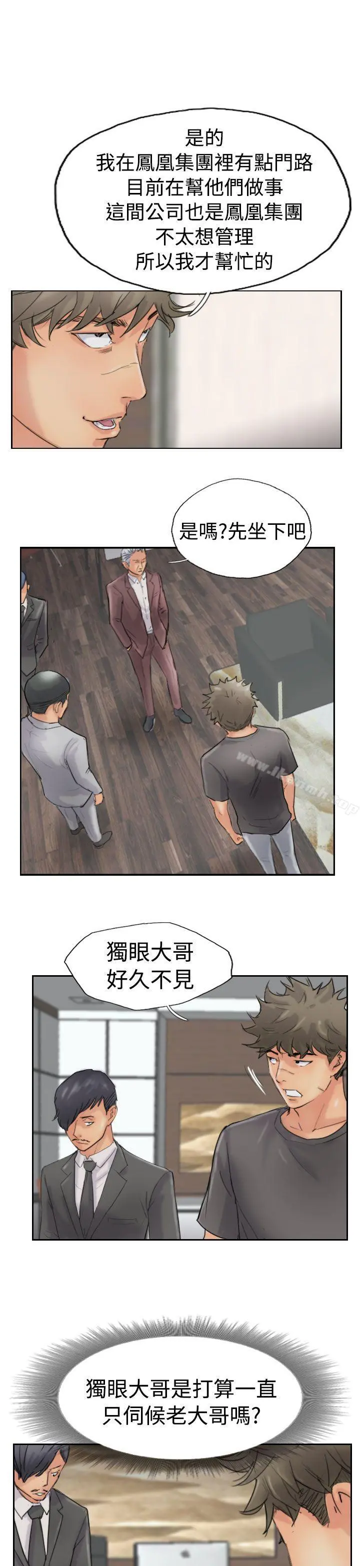 小偷 第43话 第7页