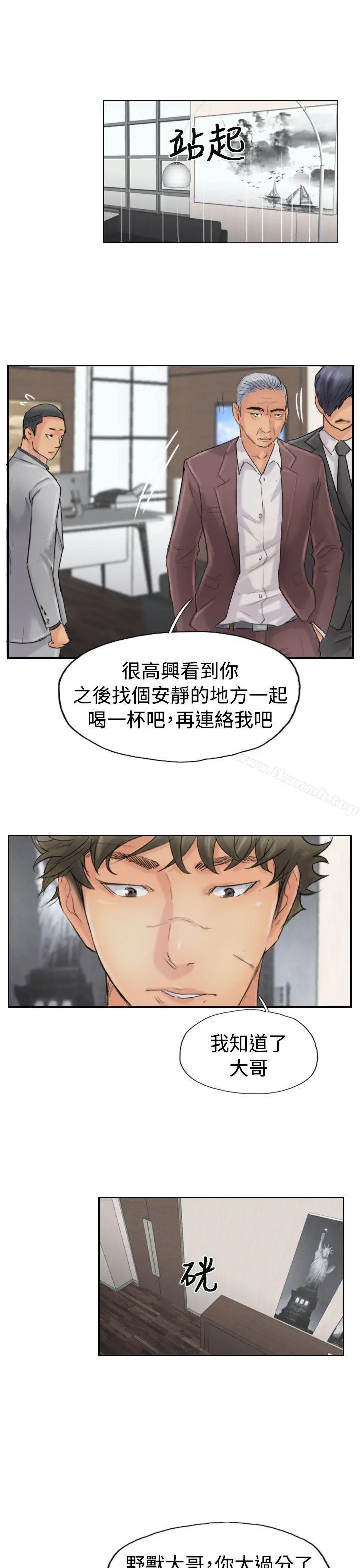 小偷 第43话 第11页