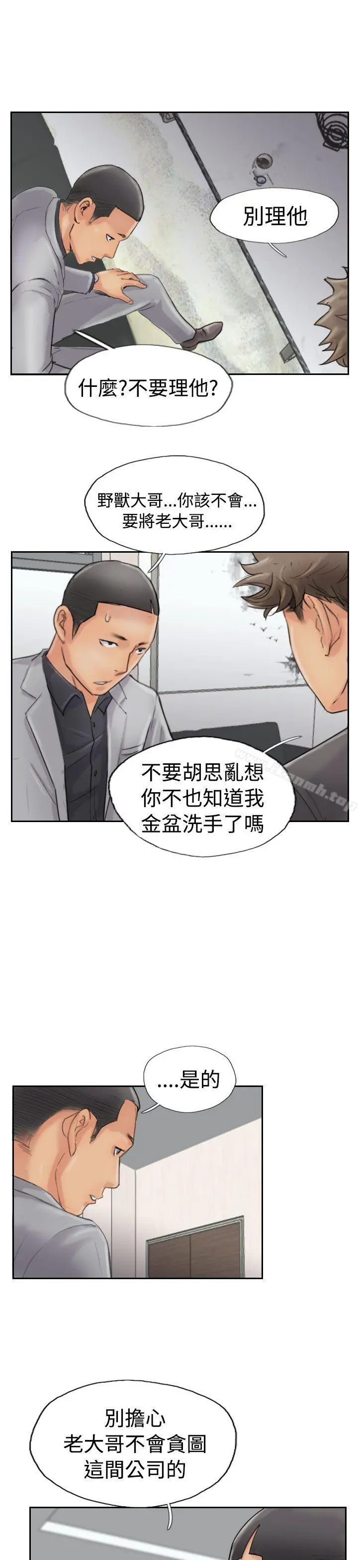 小偷 第43话 第15页