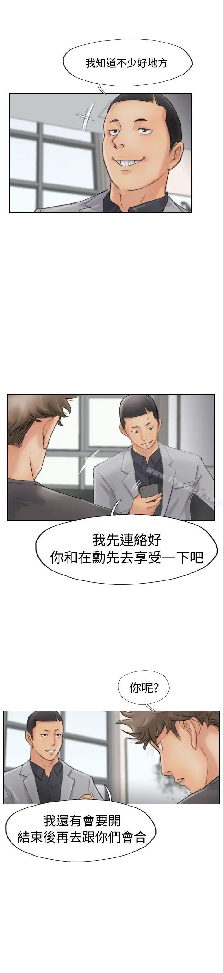 小偷 第43话 第21页