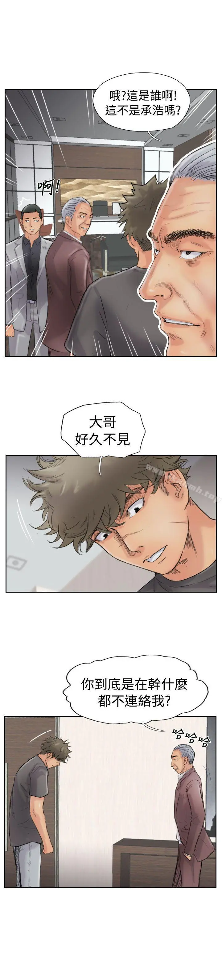 小偷 第43话 第5页