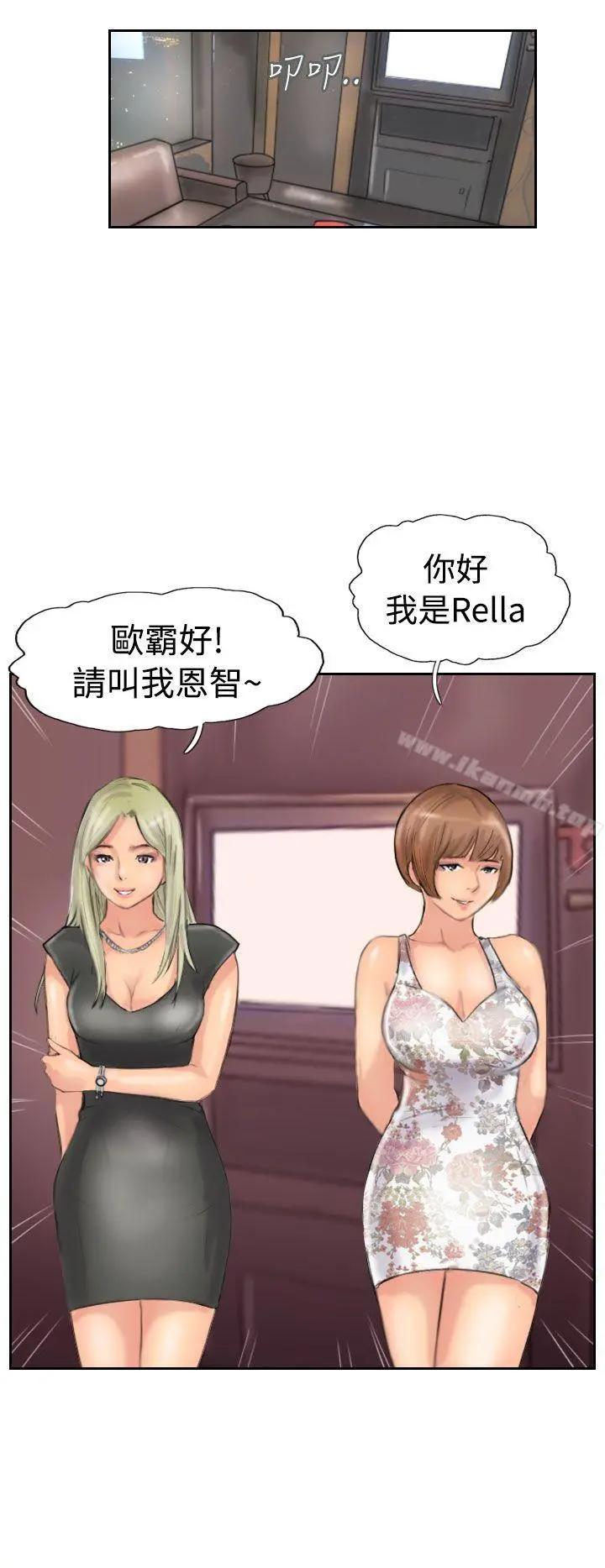 小偷 第43话 第24页