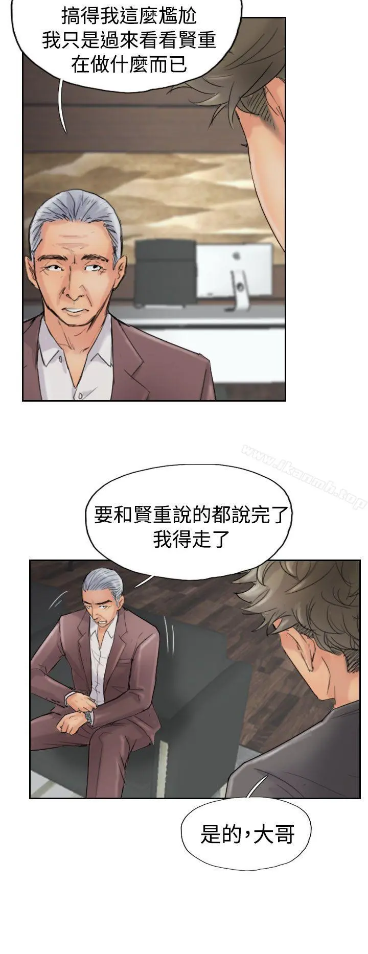 小偷 第43话 第10页