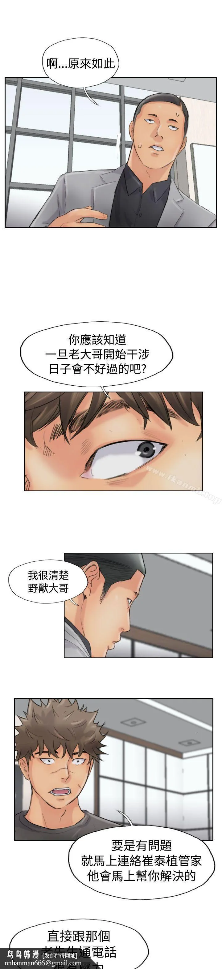 小偷 第43话 第17页