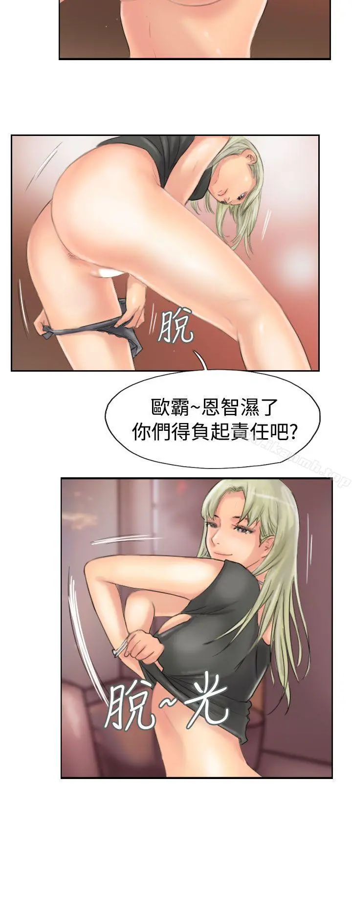 小偷 第43话 第26页