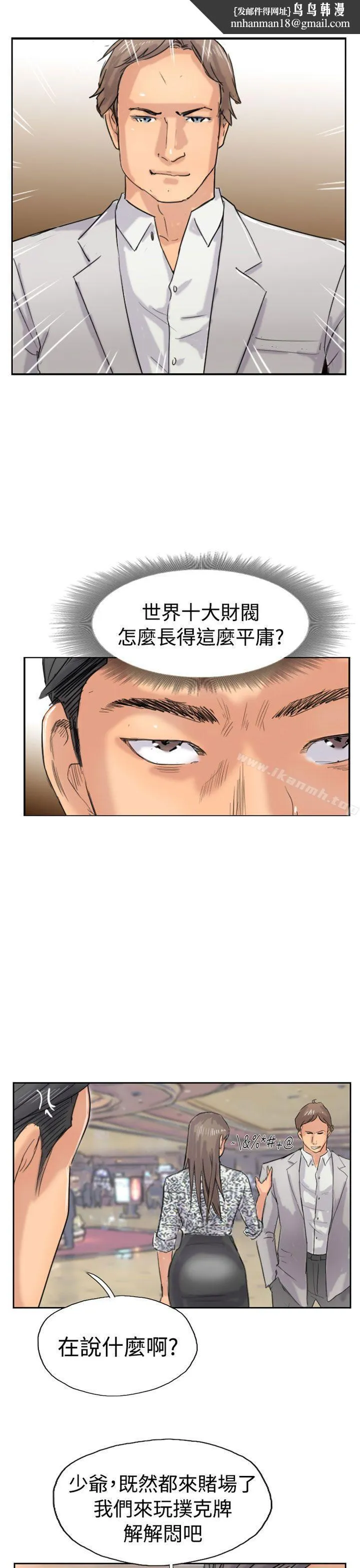 小偷 第38话 第1页
