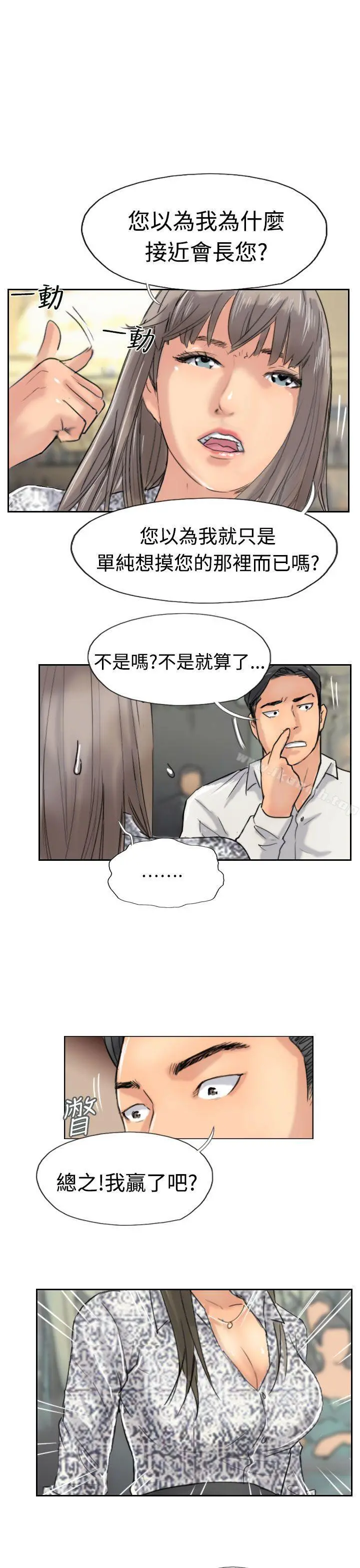 小偷 第38话 第25页