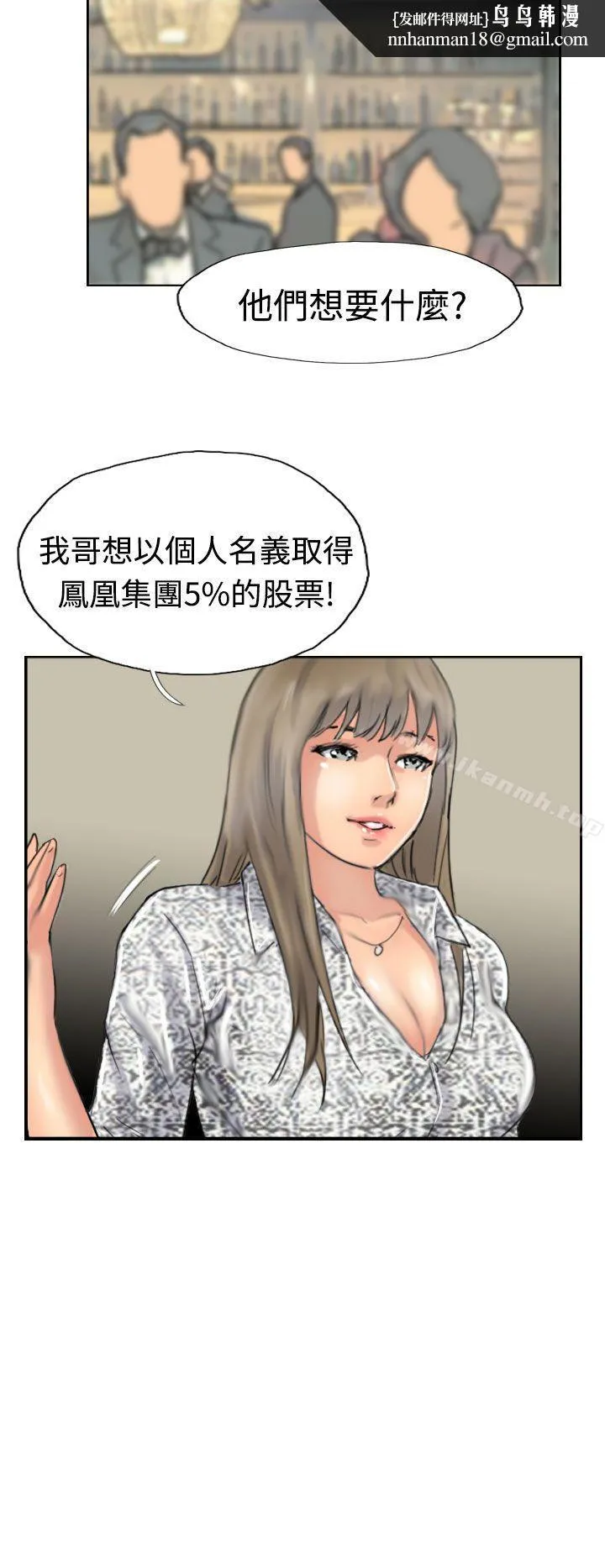 小偷 第38话 第14页
