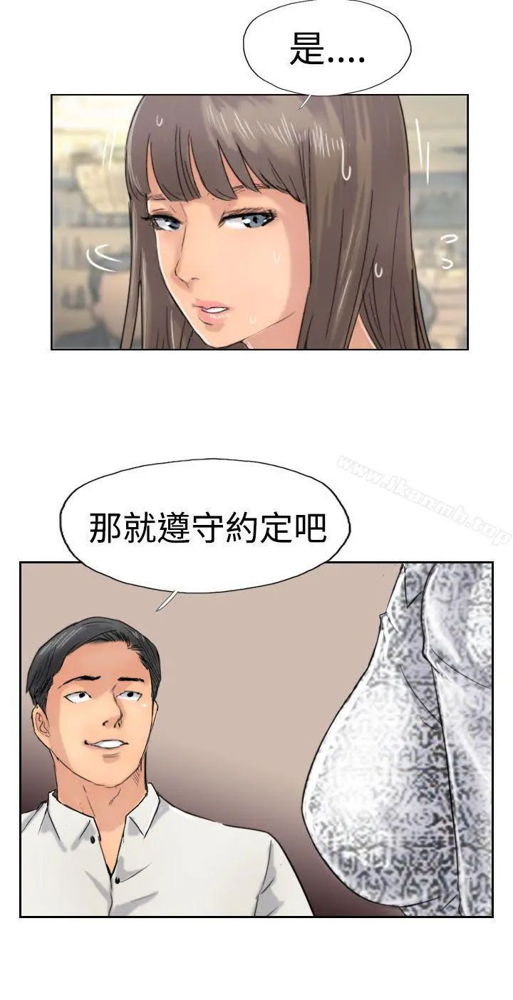 小偷 第38话 第26页