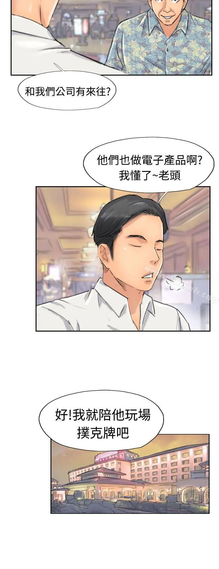 小偷 第38话 第4页