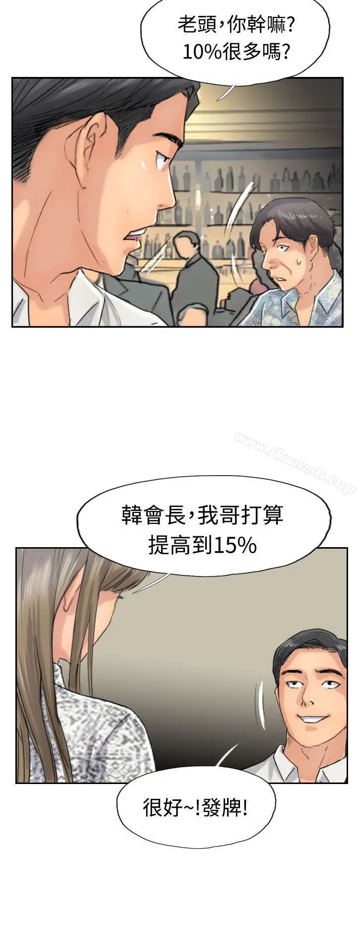 小偷 第38话 第10页