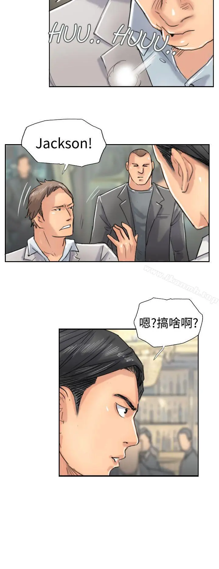 小偷 第38话 第20页