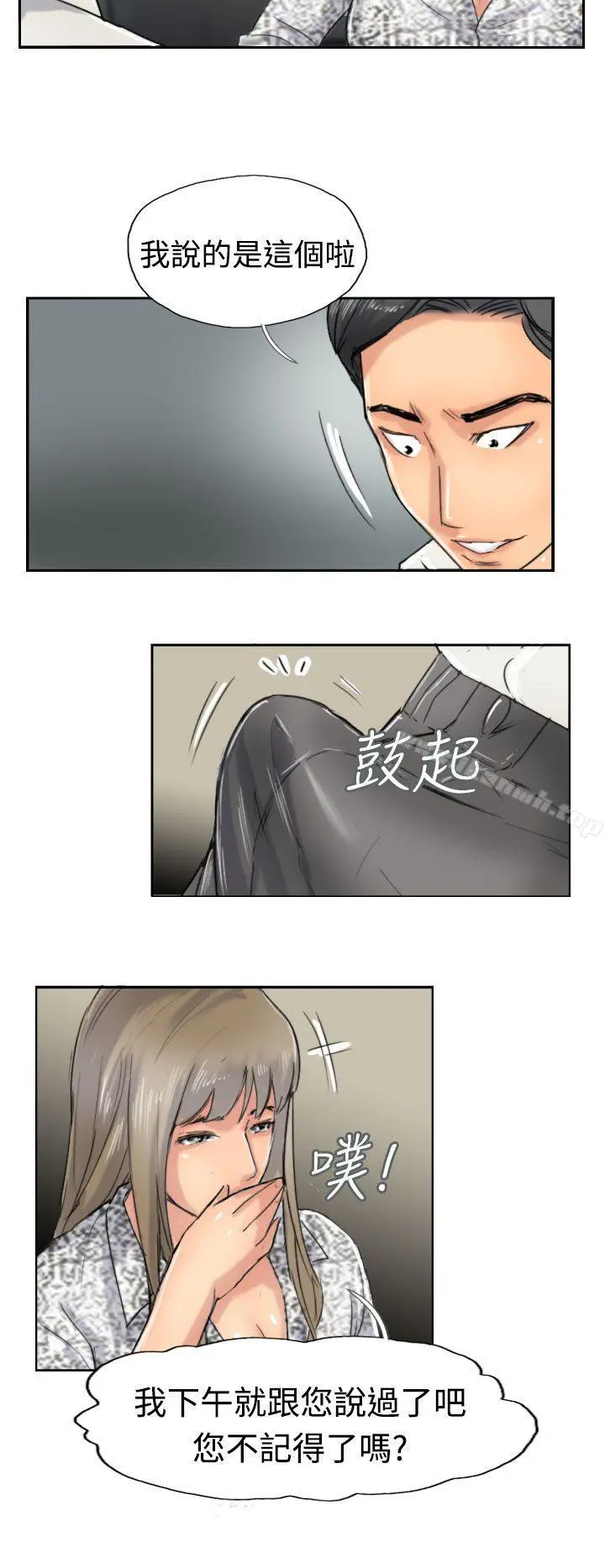 小偷 第38话 第16页