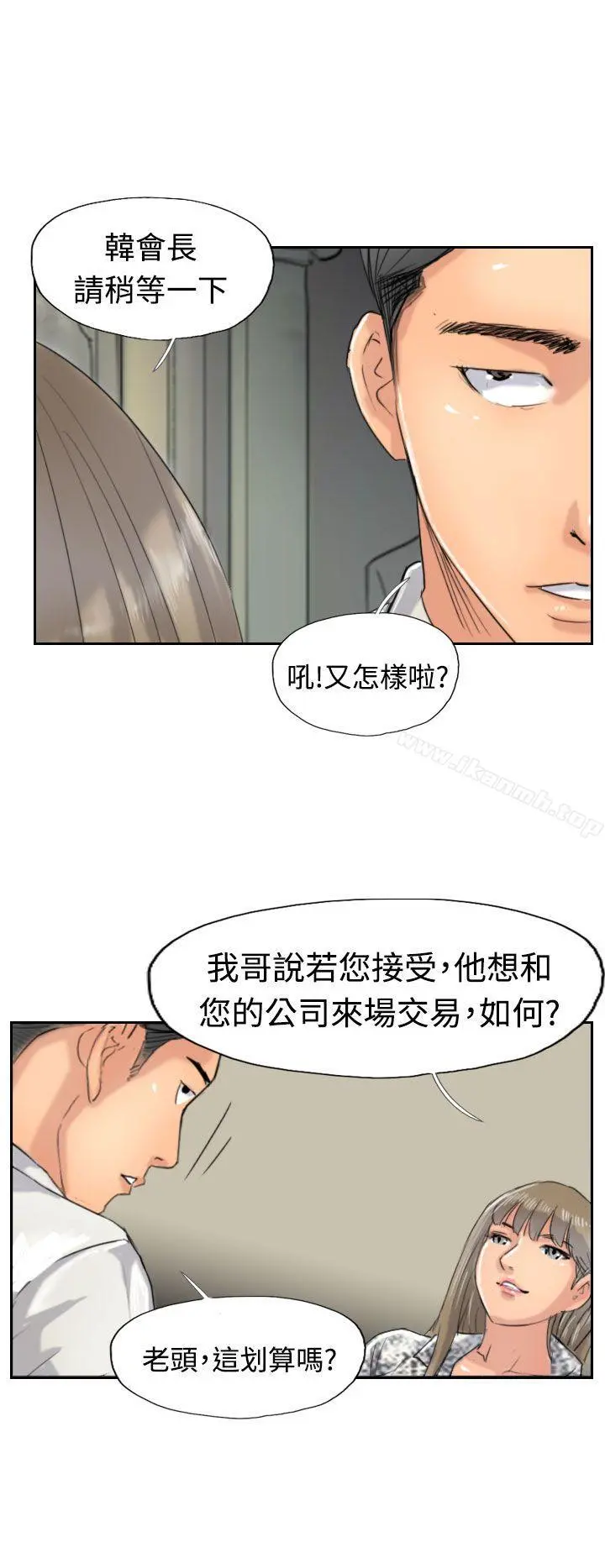 小偷 第38话 第8页