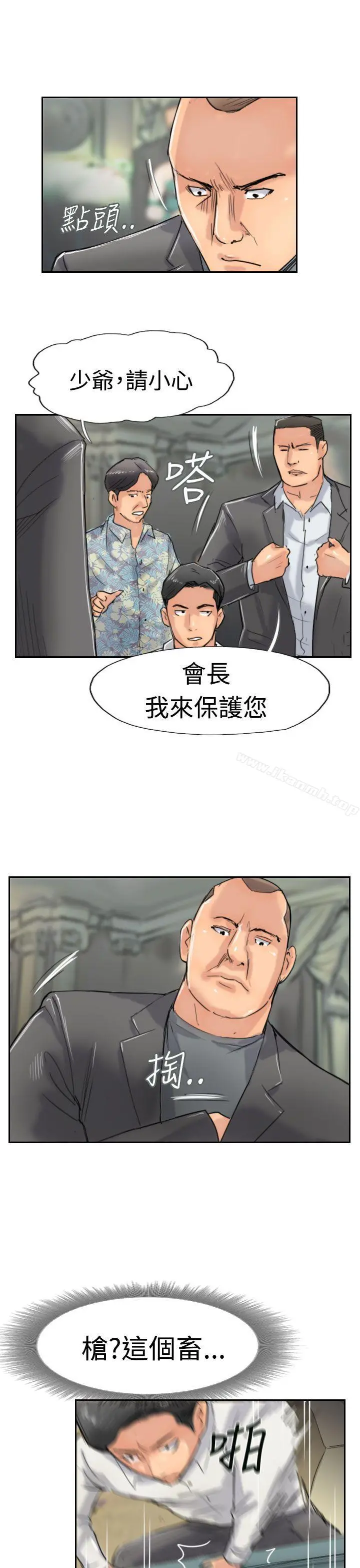 小偷 第38话 第21页