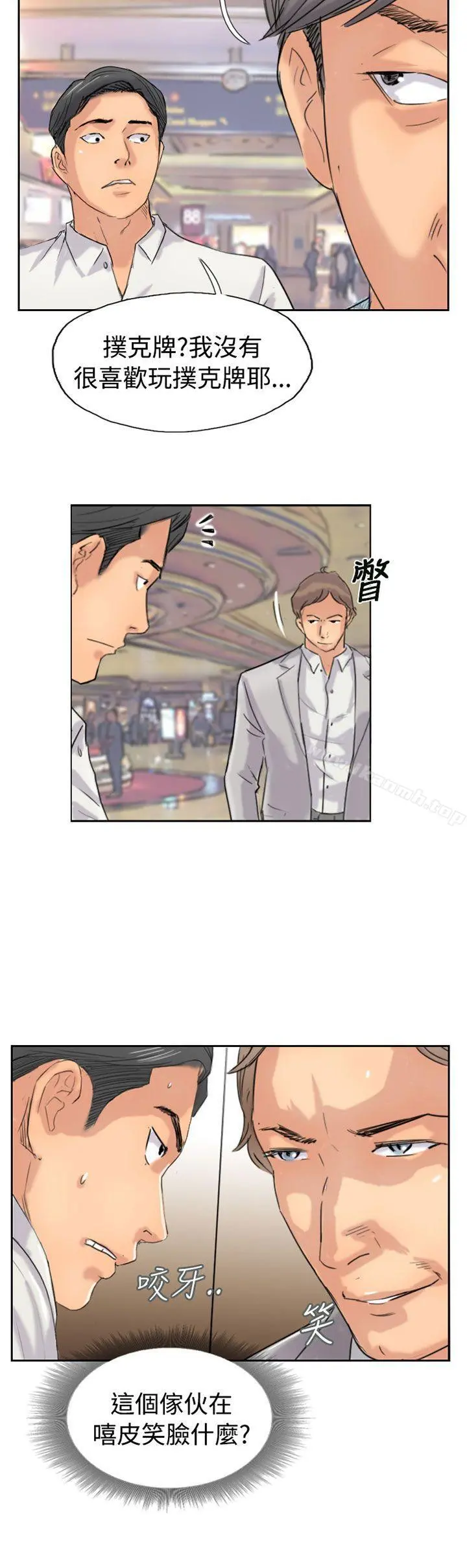 小偷 第38话 第2页