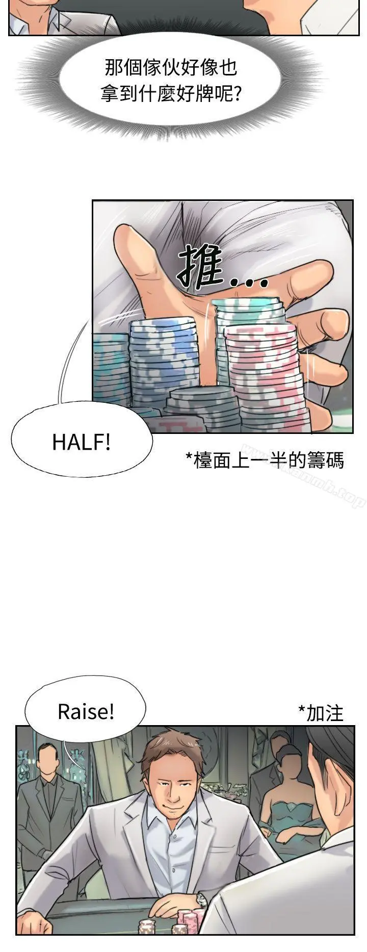 小偷 第38话 第12页