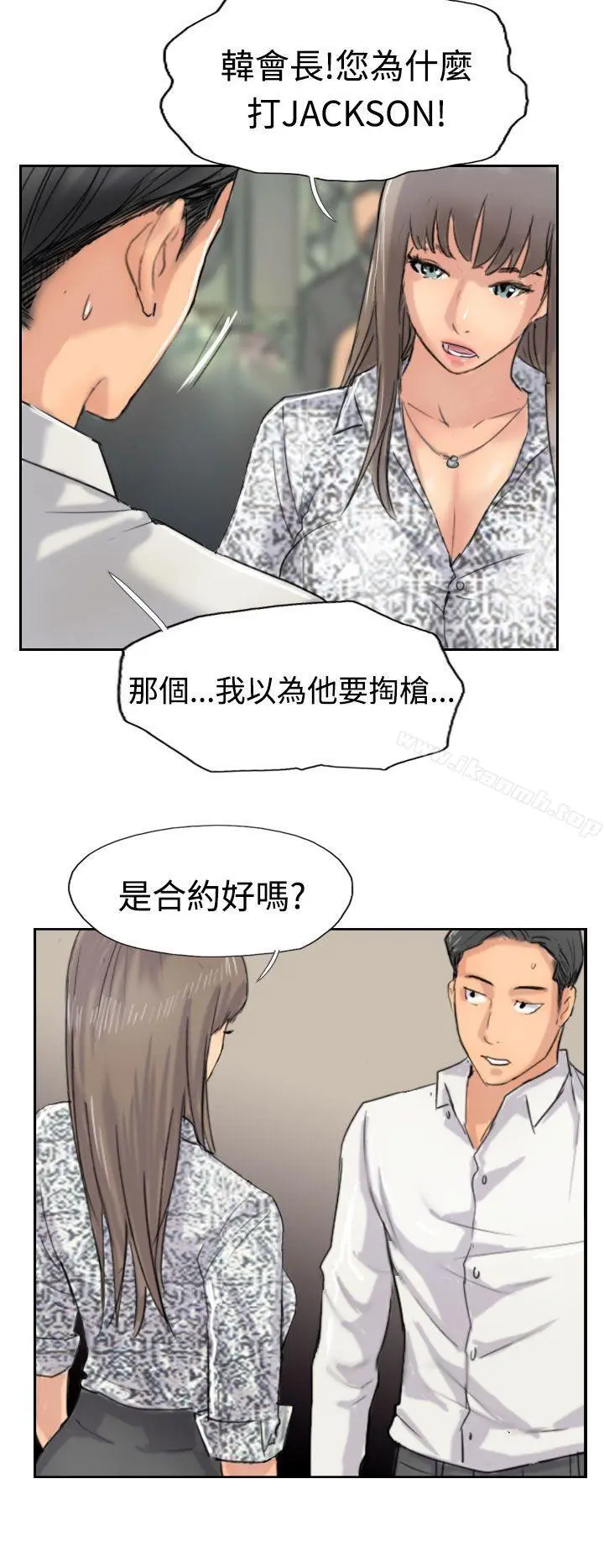 小偷 第38话 第24页