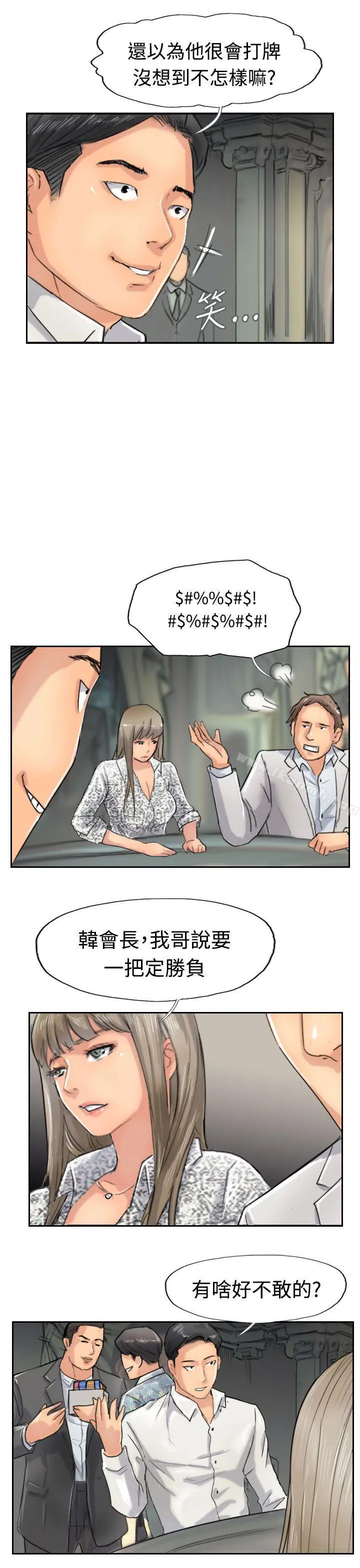 小偷 第38话 第7页